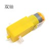 TT马达 | 双轴 减速比1:48 商品缩略图0