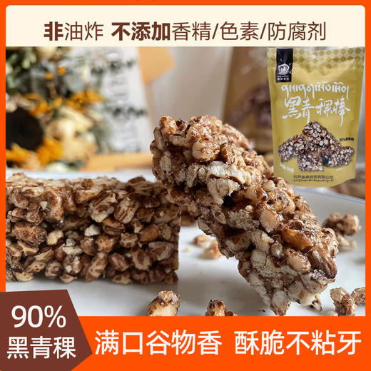 喜卓食品黑青稞棒180g 成都发货 商品图0