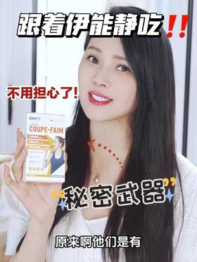 跟着伊能静吃，水灵灵的掉秤了？管住你的嘴巴就老实了#魔芋丸