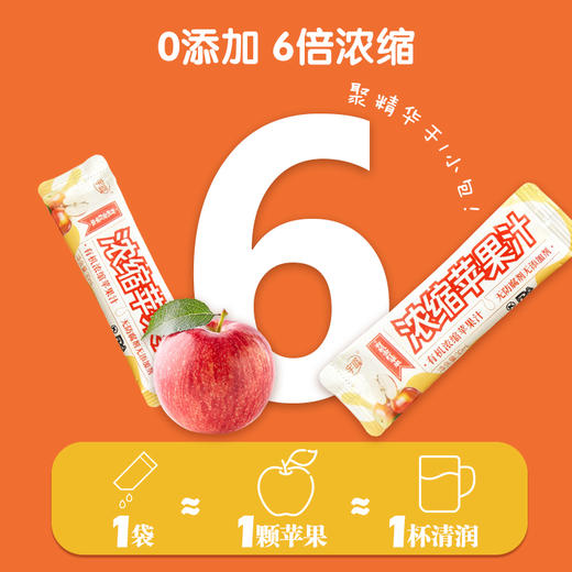浓缩苹果汁（有机金红苹果） 商品图1