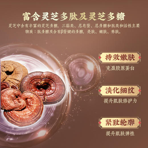 京润珍珠黑灵芝珍珠膏，保湿、提亮、K皱、维稳肌肤，让肌肤重现年轻状态 商品图1