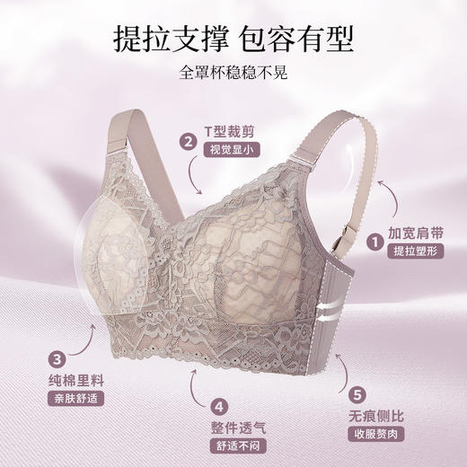 雅黛丽内衣女夏季薄款大胸显大显瘦性感蕾丝文胸收副乳防下垂胸罩 商品图5