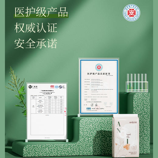 【安期】医护级10盒有机纯棉卫生巾 超轻薄姨妈巾 商品图1