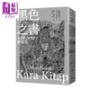 【中商原版】黑色之书 诺贝尔文学奖得主帕慕克 开启我的名字叫红多视角书写技艺原点之作 港台原版 奥罕帕慕克 麦田出版 商品缩略图0