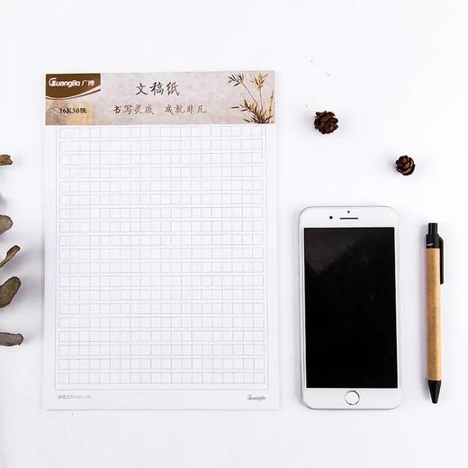 【广博】开学文具大赏16K方格信纸本子视觉文稿纸草稿本作文纸9本装 商品图3