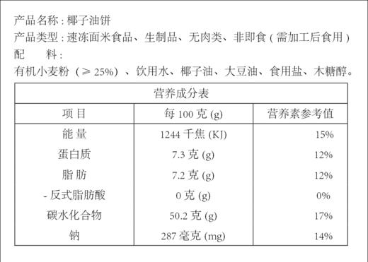 椰子油手抓饼 纯素净素 椰子香味 卷饼煎饼 轻食代餐早餐 一箱4袋共20个饼子 商品图3