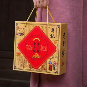 【木糖醇中秋节月饼礼盒装】五仁健康多口味 佳节日手提送礼送员工家人长辈礼品