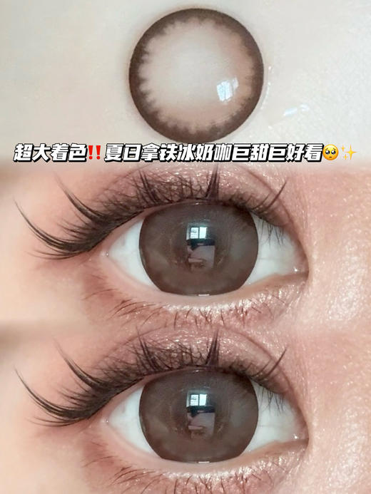 Latte 拿铁冰奶咖·半年抛型 商品图0