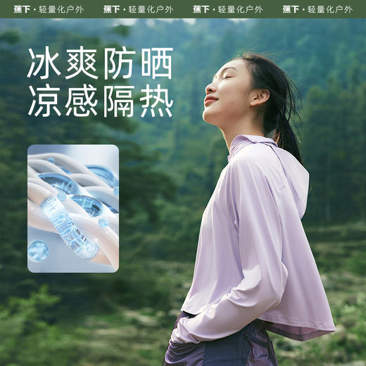 蕉下冰触系列如荫女士户外披肩防晒服9900223 商品图2