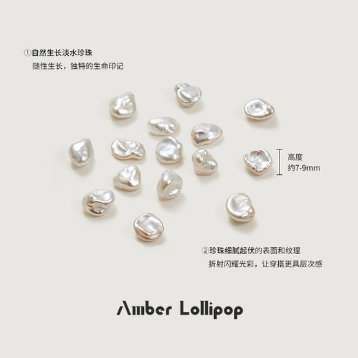 【品质配饰 | Amber Lollipop安铂洛利淡水天然珍珠首饰系列】项链/手链/耳钉/戒指可选，造型别致珠光莹亮，珍珠细腻的生长纹理，传递的是佩戴者的好品味及松弛感。 商品图3