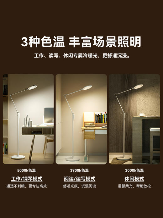 【大J小D】FH708A-D孩视宝落地灯护眼学习专用儿童沙发边阅读灯立式轻奢台灯 商品图3