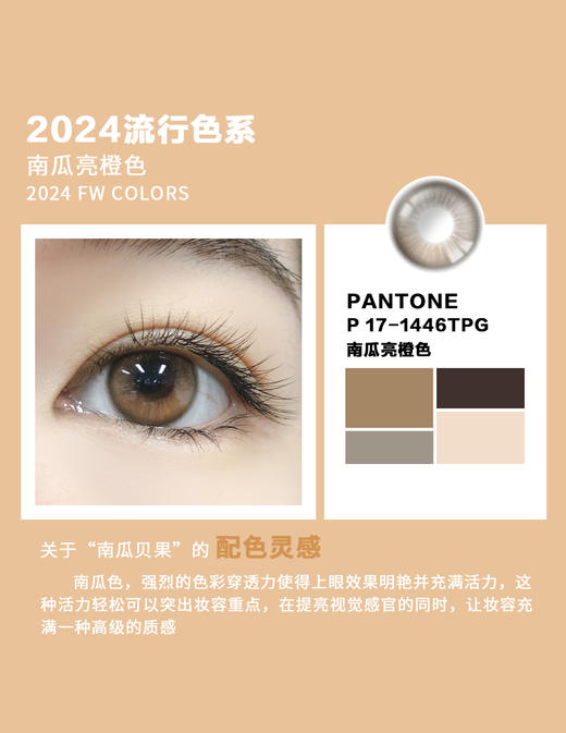 Bariecat 日抛  燕麦贝果/ 南瓜贝果（咖棕 14.2mm最高1000度） 商品图1