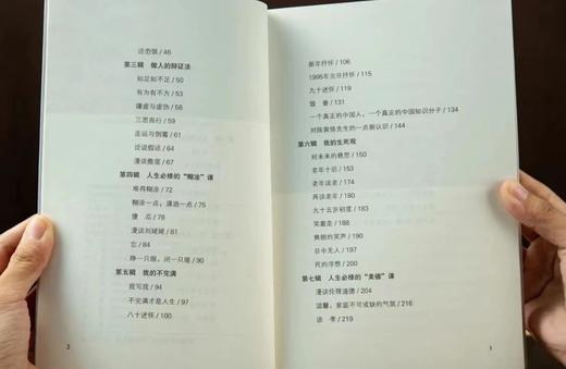 【季羡林百年智慧典藏集】 （全5册）  商品图6