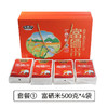 「4袋礼盒装！富硒米」富硒大米礼盒4袋4斤装 节日福利大米会销礼品 商品缩略图1