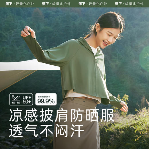 蕉下冰触系列如荫女士户外披肩防晒服9900223 商品图0