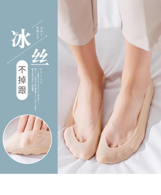 （买一送一）全圈硅胶船袜AS4037 商品图0