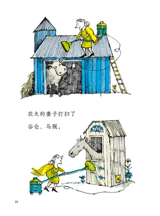 《猫头鹰的眼泪茶》（全6册） 商品图10