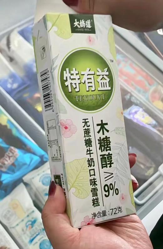 大桥道-特U益无蔗糖牛奶雪糕 商品图1