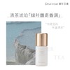 独特艾琳清茶琥珀止汗露50ml 商品缩略图0