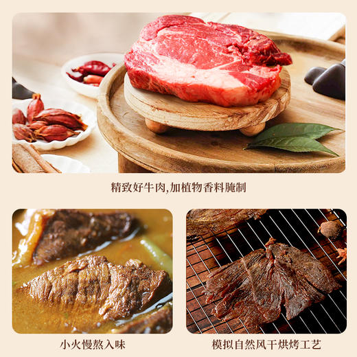 太丰·古法卤牛肉（辣味）125g 商品图5