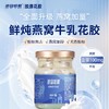 【升级版】开盖即食，鲜炖燕窝牛乳花胶 商品缩略图0