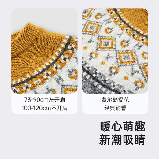 【商场同款】英氏儿童毛衣针织衫长袖秋冬男童休闲羊毛衫新款 商品图3