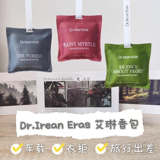 Dearlrean独特艾琳车载香薰包(多香型可选) 商品图7