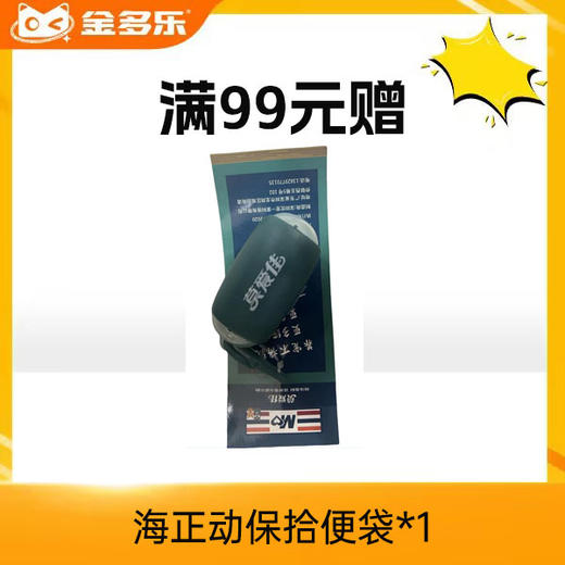 【赠品链接，单拍不发货】单笔实付满99赠品 商品图0