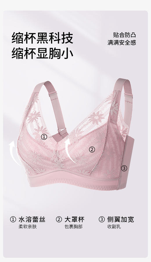 逸红颜周末小集市# 轻奢真丝大胸款内衣#「嫣语」 ,专为B、C、D罩杯的姐妹设计 商品图2