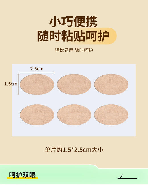 【滋润双眸！轻松应对刷屏眼】草本润目贴缓解眼疲劳护眼穴位贴蓝莓蜂胶冷敷眼贴润眼贴，是时候给眼睛放松一下。ry 商品图2