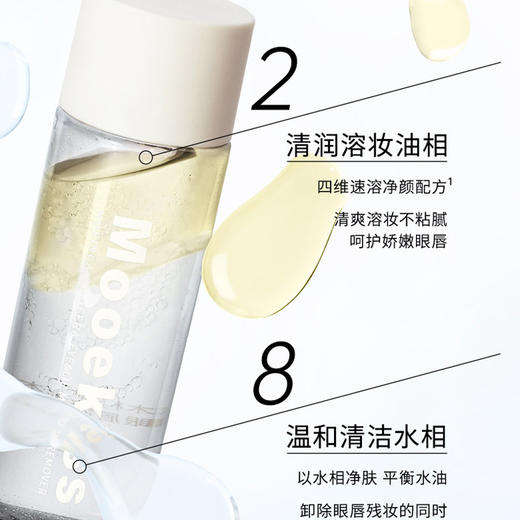 木柯诗温和保湿眼唇75ml卸妆水159045817 商品图1