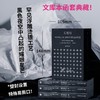 《长夜行》文库本函套全3册 | 底层青年在烂泥中摸爬滚打的史诗 商品缩略图5