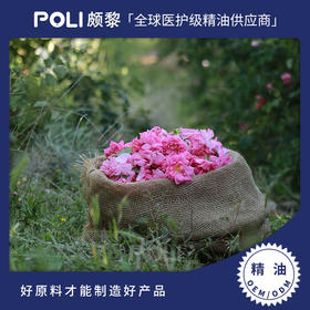 伊朗进口一级玫瑰精油原料伊朗进口单方精油颇黎进口精油批发采购