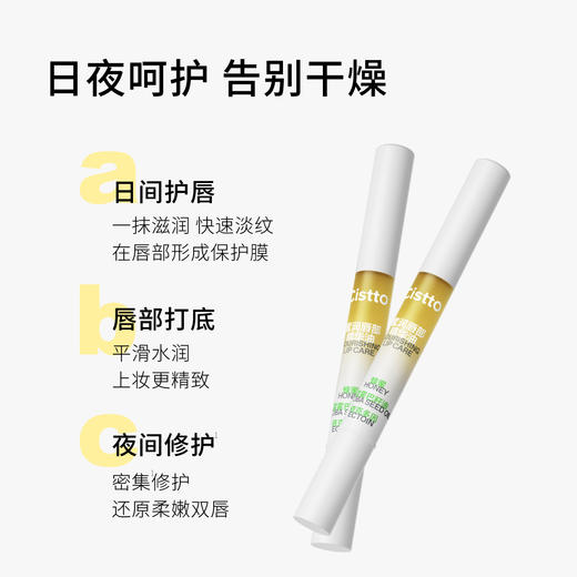 【会员日】肤见蜜润唇部精华油 6支装 商品图2