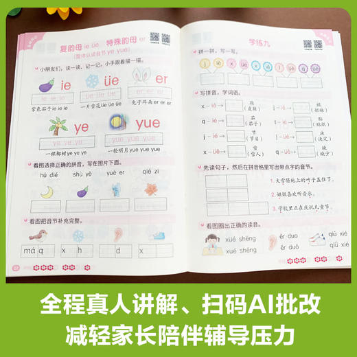 一本搞定幼小衔接拼音数学语言（全3册） 商品图2