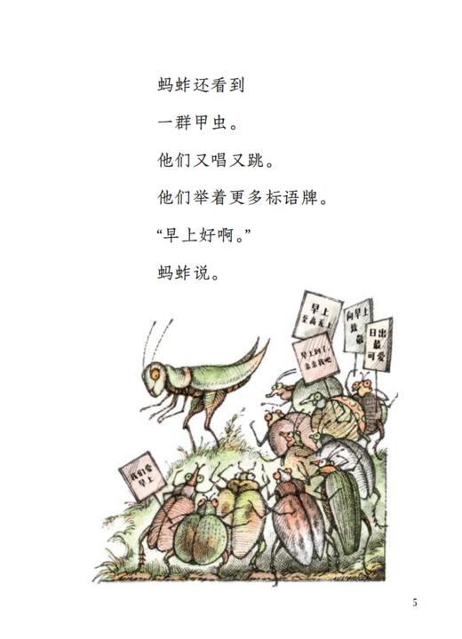 《猫头鹰的眼泪茶》（全6册） 商品图5