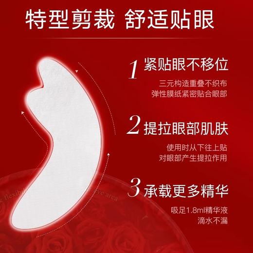 【全球购】【225元会员福利】红蛇毒眼膜60片      紧致黑眼圈    商品图3