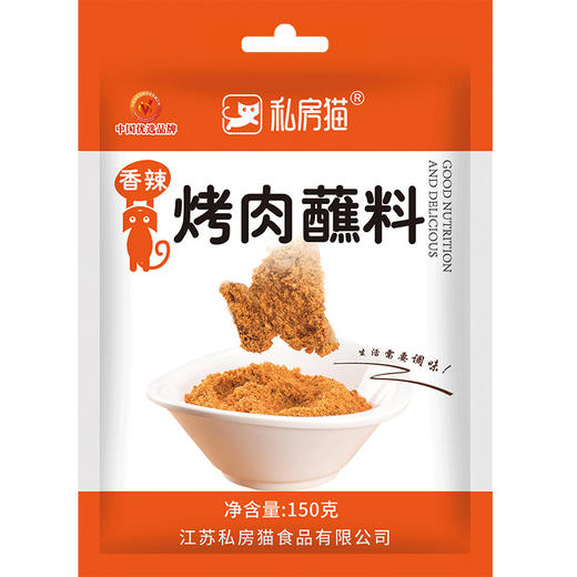 【烤烤烤 好吃到爆~】私房猫韩式烤肉蘸料500g烧烤料 撒料干碟辣椒面 烧烤蘸料 干料烧烤调料商用家用-QQ 商品图6