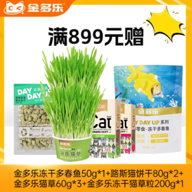 【赠品链接，单拍不发货】单笔实付满899赠品