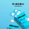 【仰仰专属 铁+复合维生素+钙维生素D3软糖 Minayo美那有】富铁软糖清仓特价！复合维生素软糖 钙维生素D3软糖 商品缩略图11