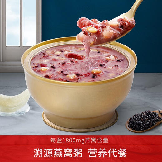 燕太太黑米牛奶燕窝粥礼盒 商品图1