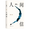 暗算（2018版）+风声（2018版）+解密（2024版）+人生海海（2023版）+人间信 商品缩略图4