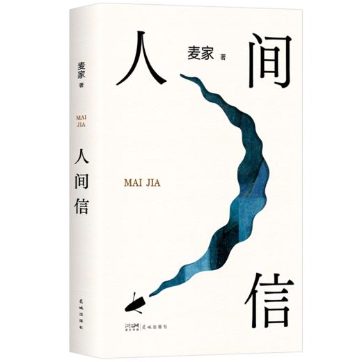 暗算（2018版）+风声（2018版）+解密（2024版）+人生海海（2023版）+人间信 商品图4