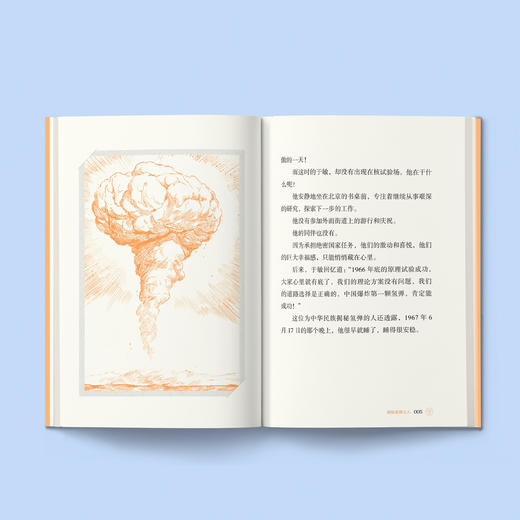 《“共和国勋章”获得者的故事》 （全9册） 商品图4