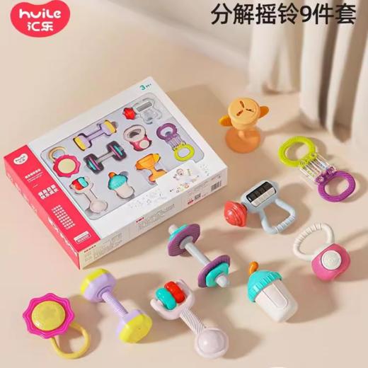 汇乐手摇铃婴儿玩具宝宝牙胶早教新生儿0一6月岁抓握训练套装礼盒 商品图0