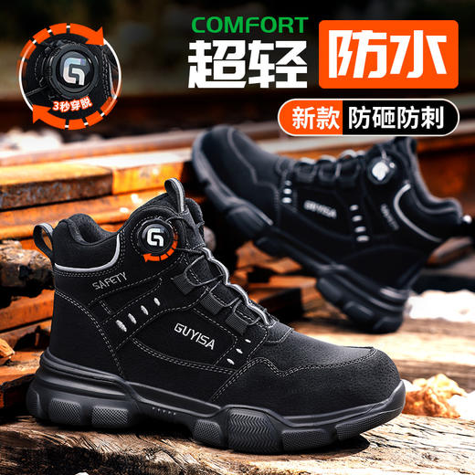 劳保鞋男防砸防刺四季款钢包头高帮安全鞋 商品图2