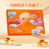 【鲜品屋】鲜品祥月 中秋月饼礼盒720g12粒装 商品缩略图0