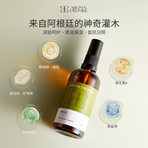 霍霍巴油 荷荷巴油 收缩毛孔 帮助去粉刺、闭口、黑头 商品图1