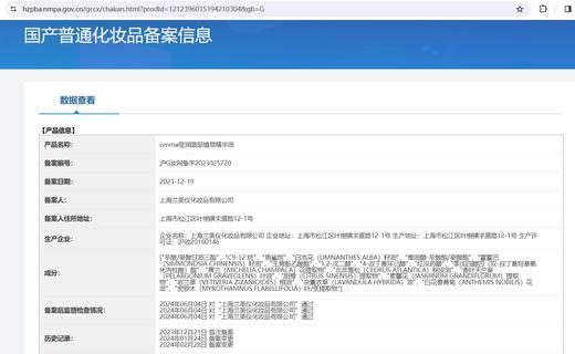 omma 莹润面部植萃精华油 商品图5