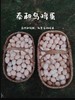 L泰和凤升原种泰和乌鸡30枚 商品缩略图2